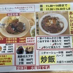 内湾の麺食堂 いちりん - 