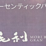 MORI BAR GRAN - 