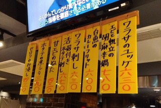 お値段以上の大衆酒場　大鶴見食堂 - 