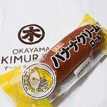 キムラヤのパン - バナナクリームロール