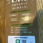 サンデーズ ベイク 569 - 早速、LINE登録でドリンク☕️get