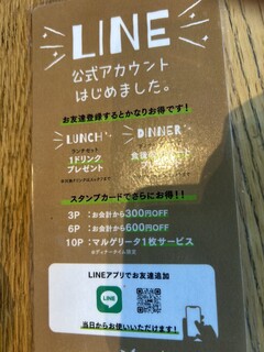 h SUNDAY'S BAKE 569 - 早速、LINE登録でドリンク☕️get