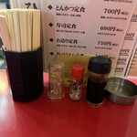 大阪あべの赤のれん - 