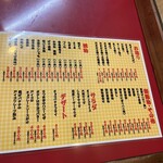 大阪あべの赤のれん - 