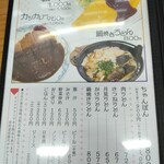 お食事処 かみや - 