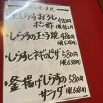 大阪あべの赤のれん - 