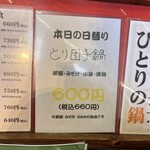 大阪あべの赤のれん - 