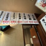 大阪あべの赤のれん - 