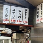 大阪あべの赤のれん - 