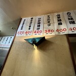 大阪あべの赤のれん - 