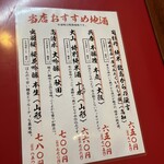 大阪あべの赤のれん - 