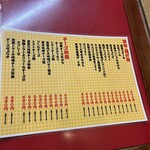 大阪あべの赤のれん - 