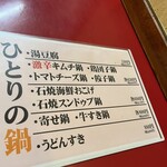 大阪あべの赤のれん - 