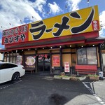 Ebisuya - 東京 おぎくぼラーメン✮*｡ﾟ