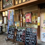 大阪あべの赤のれん - 