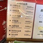 大阪あべの赤のれん - 