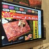 0秒レモンサワー 仙台ホルモン焼肉酒場 ときわ亭 姫路店