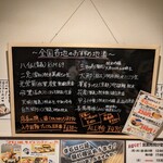 寿し×酒場 まるはな屋 - 