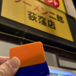 ラーメン二郎 - 食券