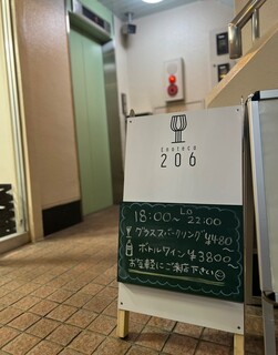 h Enoteca 206 - ビル1階の看板