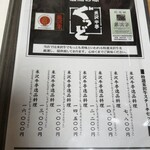 米沢牛亭 ぐっど - 