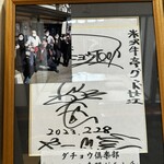 米沢牛亭 ぐっど - 