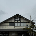 米沢牛亭 ぐっど - 