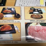 米沢牛亭 ぐっど - 