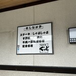 米沢牛亭 ぐっど - 