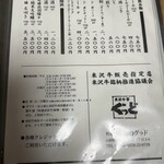 米沢牛亭 ぐっど - 