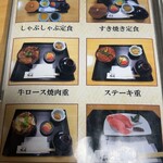 米沢牛亭 ぐっど - 