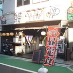 総本家備長扇屋 - 