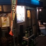 Koshitsu Kashikiri Shouwa Retoro Izakaya Tsudokko - 