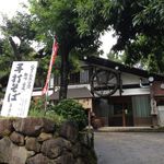 Ushioji - 