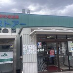 藤増ストアー - 