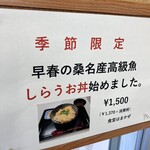 食堂はまかぜ - 