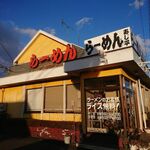 Ajihei Ramen - 