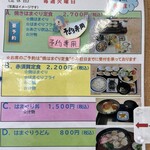 食堂はまかぜ - 