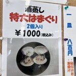 食堂はまかぜ - 