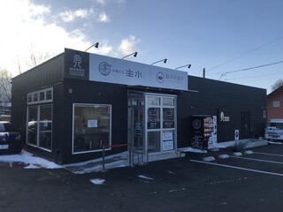 中華そば 主水 - 