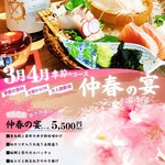 h Higashimikuni Kaisenshokudou Ouesuto - 2024年3月、4月限定の旬食材ご宴会コース☆