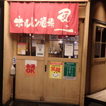 Hakata Gyouzaya Roku Maru San - 風土のお店は隣にもあります