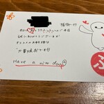 蒸とアテ ふぅふぅ - 