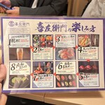 Sushi Kizaemon - 