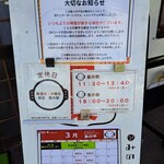 236714953 - 入り口横にあるお店の各ご案内。