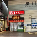 むすび むさし - 