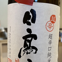 鮨 なかがわ - 