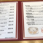 中華食房 チャングイ - 