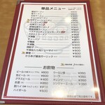 中華食房 チャングイ - 