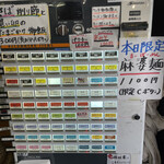 中華そば 半ざわ - 